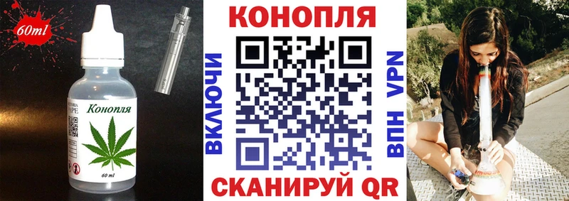 Еда ТГК конопля  Билибино 
