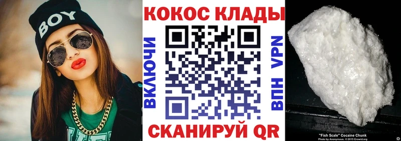 Кокаин Fish Scale где найти наркотики Билибино