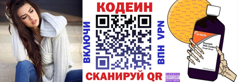 наркотики  Билибино  ссылка на мегу сайт  Codein Purple Drank 