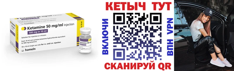 КЕТАМИН VHQ  Билибино 