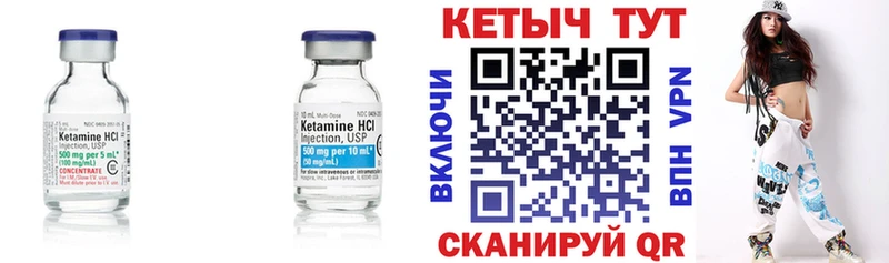 Кетамин VHQ Билибино
