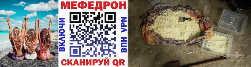 Меф мука  Билибино 